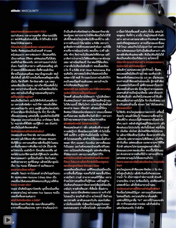 Attitude-November-2013